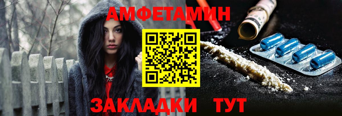 Амфетамин 97% Строитель