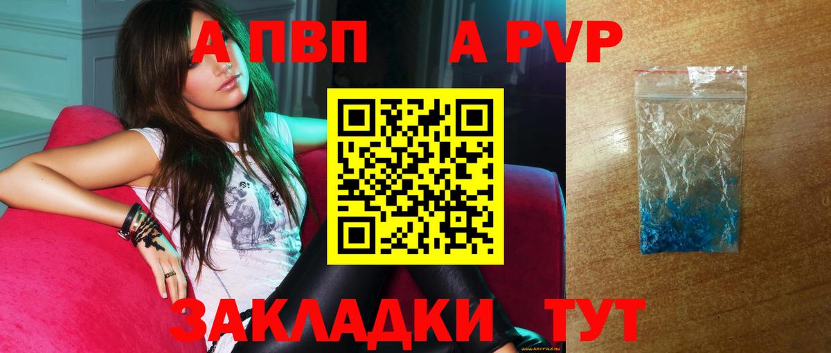 Строитель  APVP СК КРИС  Вход с VPN  Alpha-PVP кристаллы  Alfa_PVP Crystall 