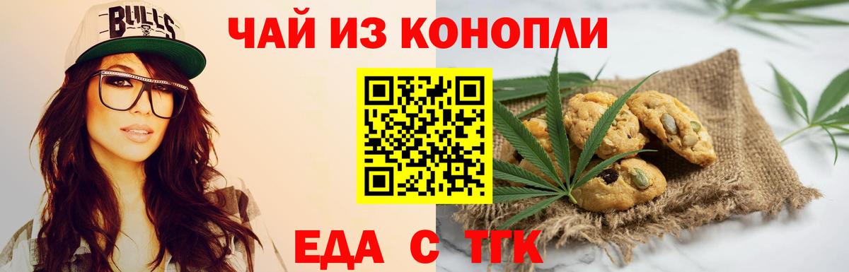 Canna-Cookies марихуана  Вход с VPN  Строитель 