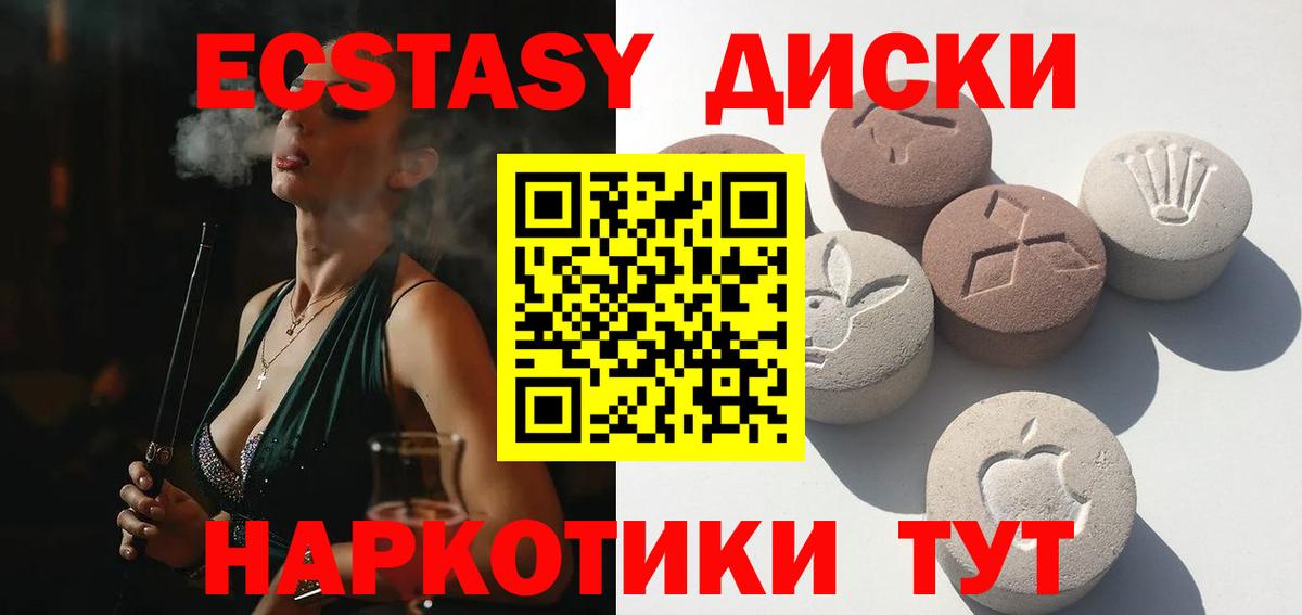 ЭКСТАЗИ круглые  Вход с VPN  магазин  наркотиков  Строитель 