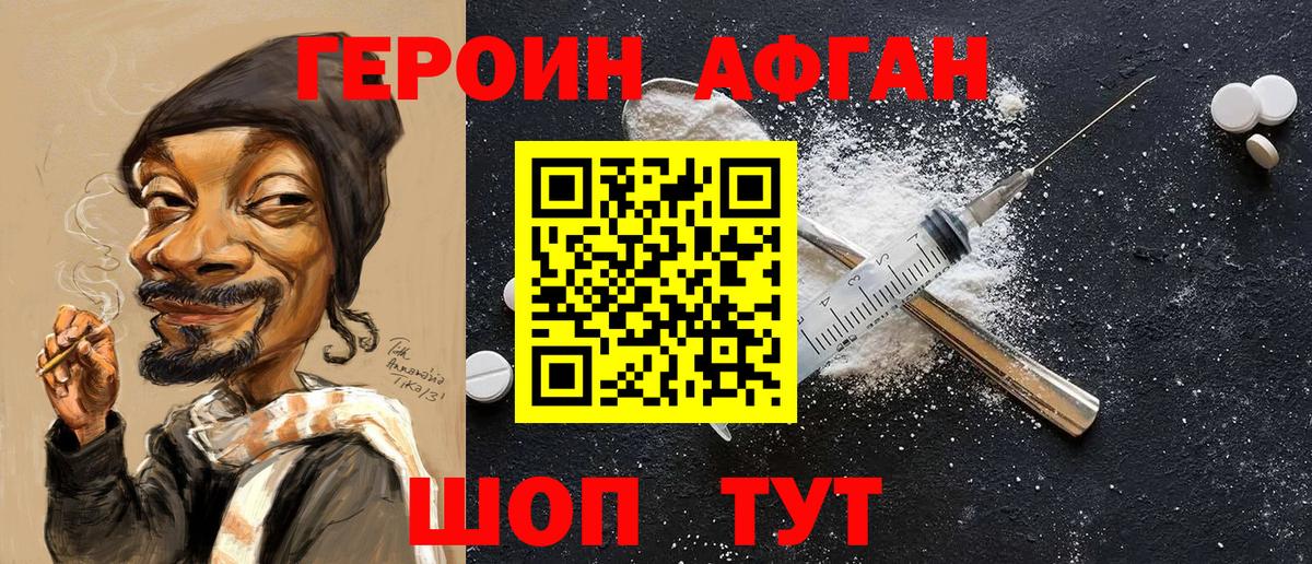 ГЕРОИН хмурый  Вход с VPN  Героин  Строитель 