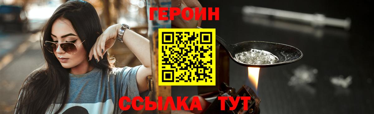 ГЕРОИН хмурый Строитель
