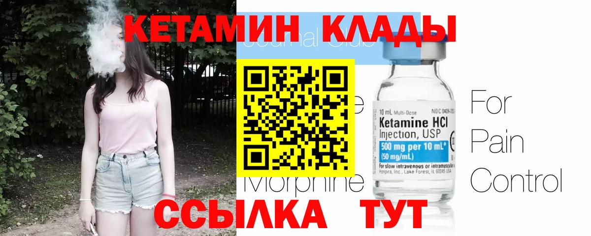 КЕТАМИН ketamine  Вход с VPN  Строитель  КЕТАМИН VHQ 