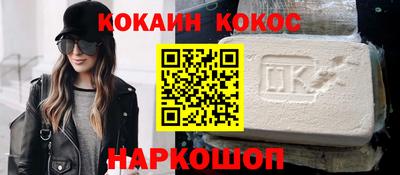 шишки Новокубанск