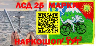 марки lsd Новозыбков
