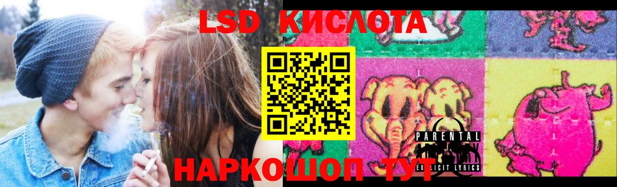 ЛСД экстази  Вход с VPN  Строитель  ЛСД экстази кислота  ЛСД экстази кислота 