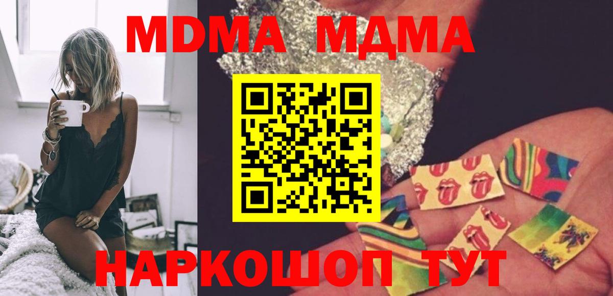 МДМА Molly  MDMA Molly  Строитель  Вход с VPN 