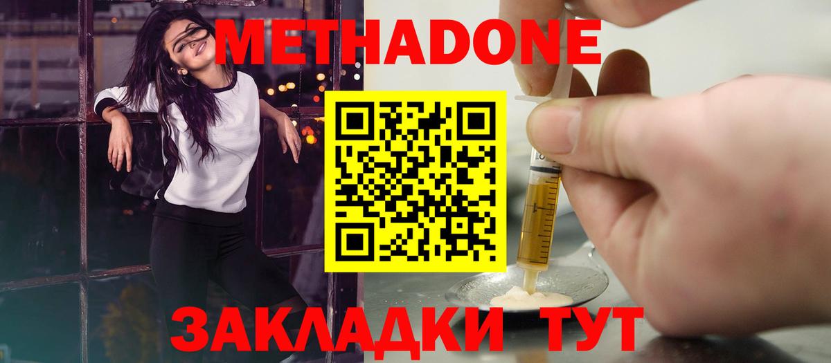 МЕТАДОН methadone  Вход с VPN  МЕТАДОН VHQ  Строитель 