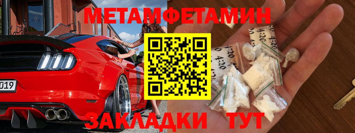 Метамфетамин мет Строитель